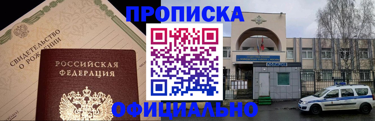 временная регистрация гарантия в Николаевске-на-Амуре