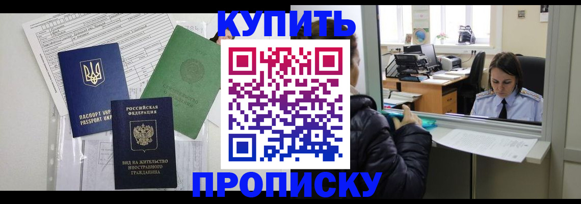временная регистрация недорого в Николаевске-на-Амуре