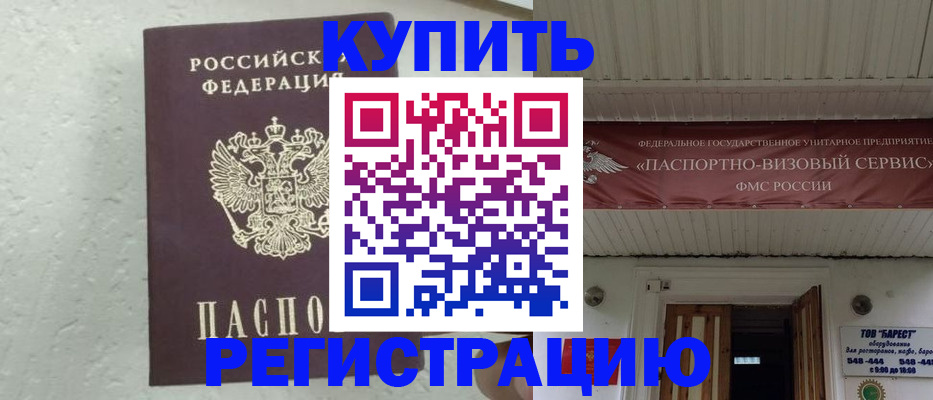 временная регистрация гарантия в Николаевске-на-Амуре